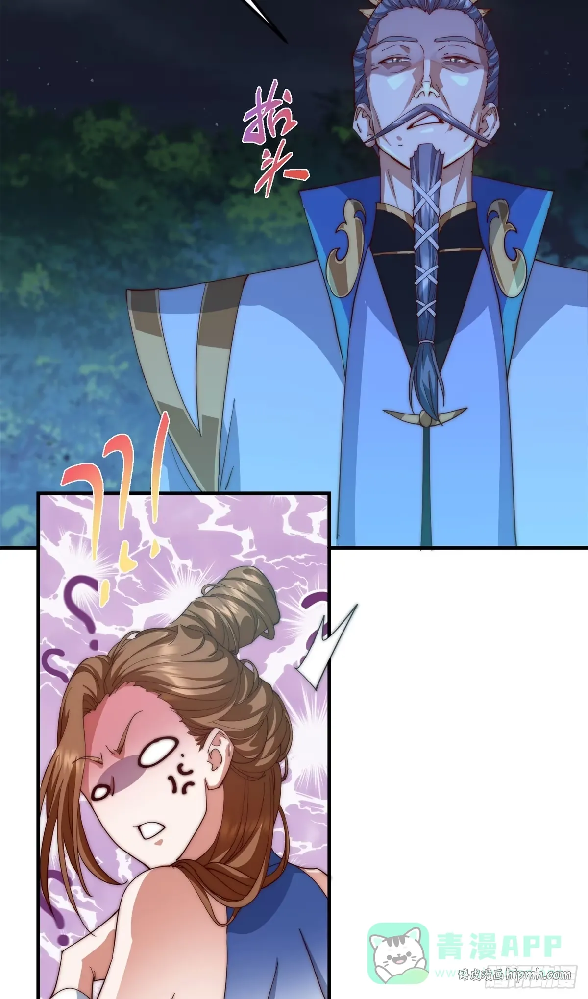 560 糟老头子你骂谁！ 第21页