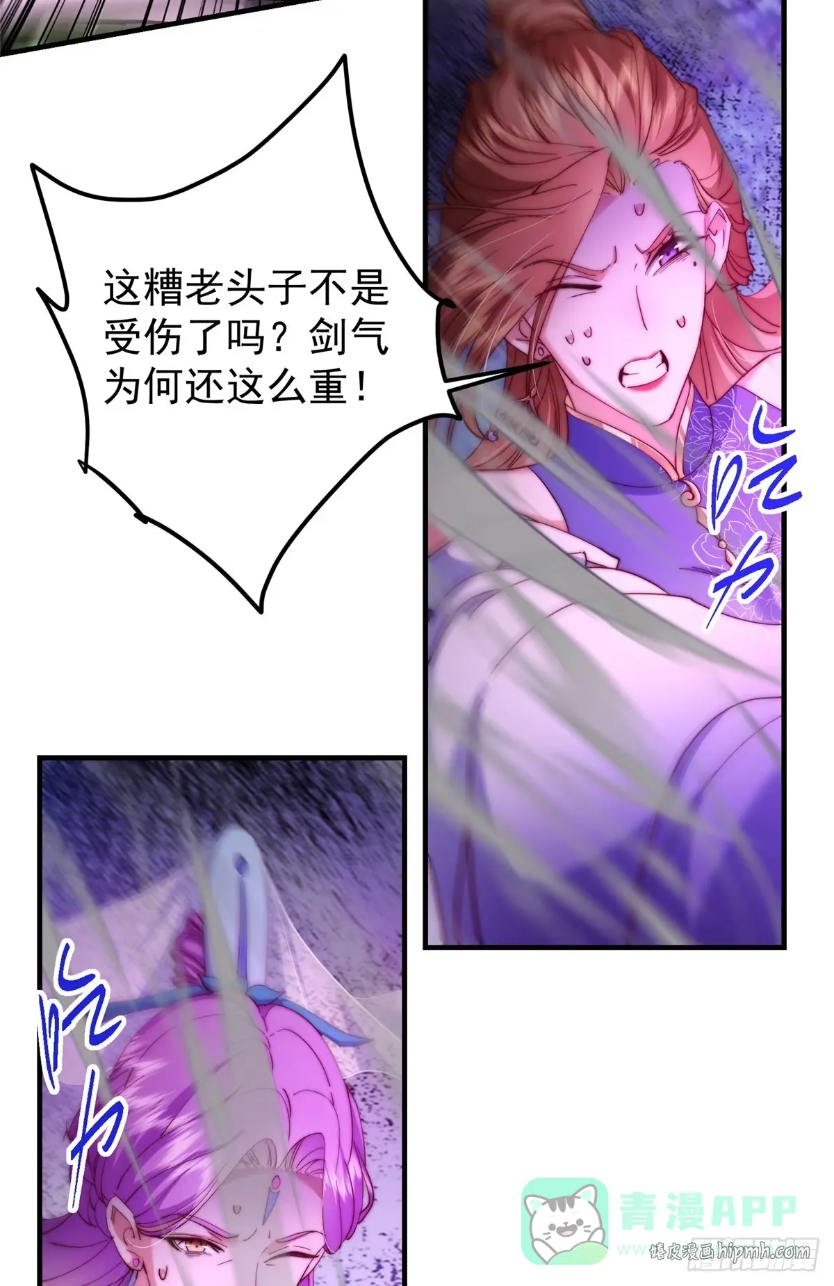 560 糟老头子你骂谁！ 第31页