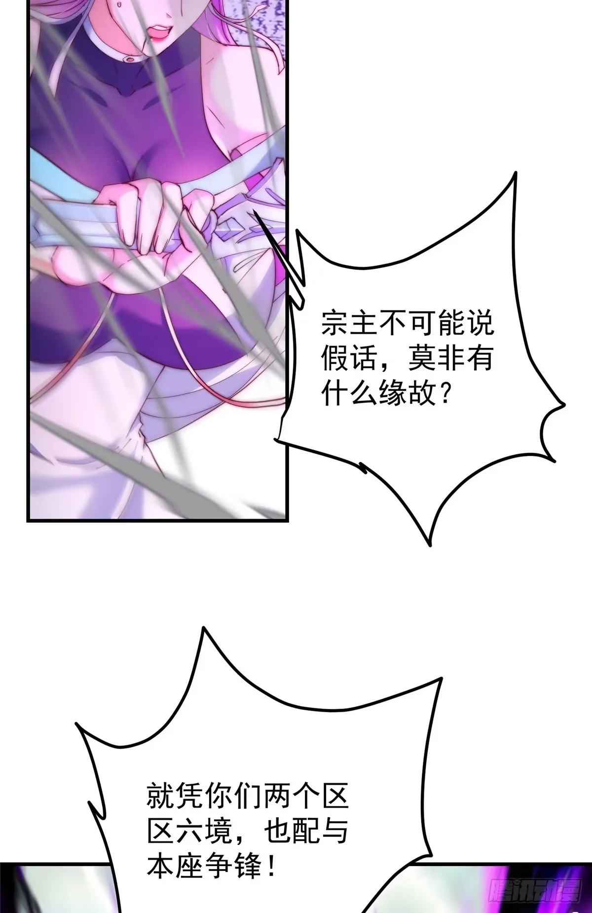 560 糟老头子你骂谁！ 第32页