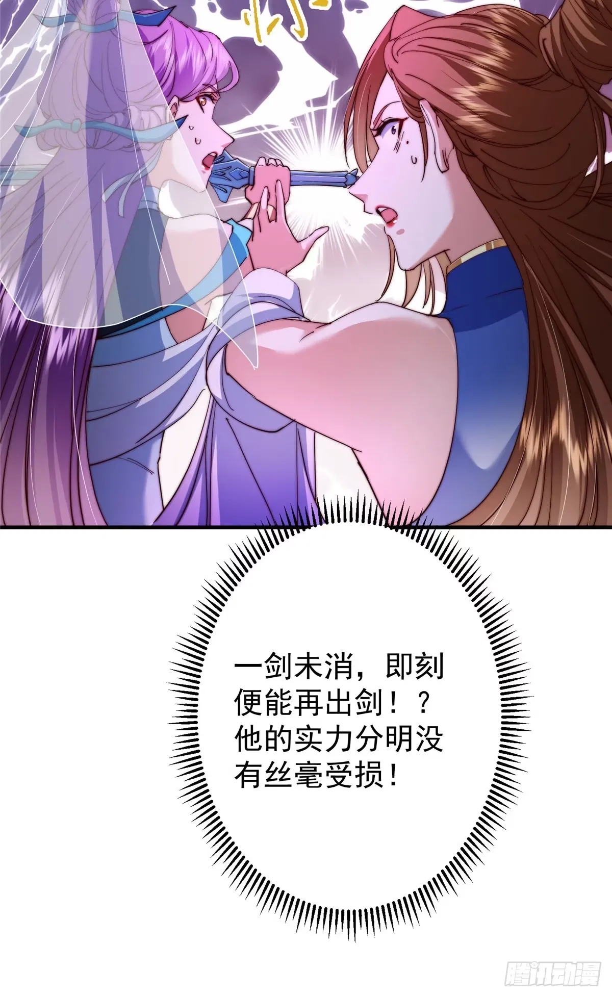 560 糟老头子你骂谁！ 第35页