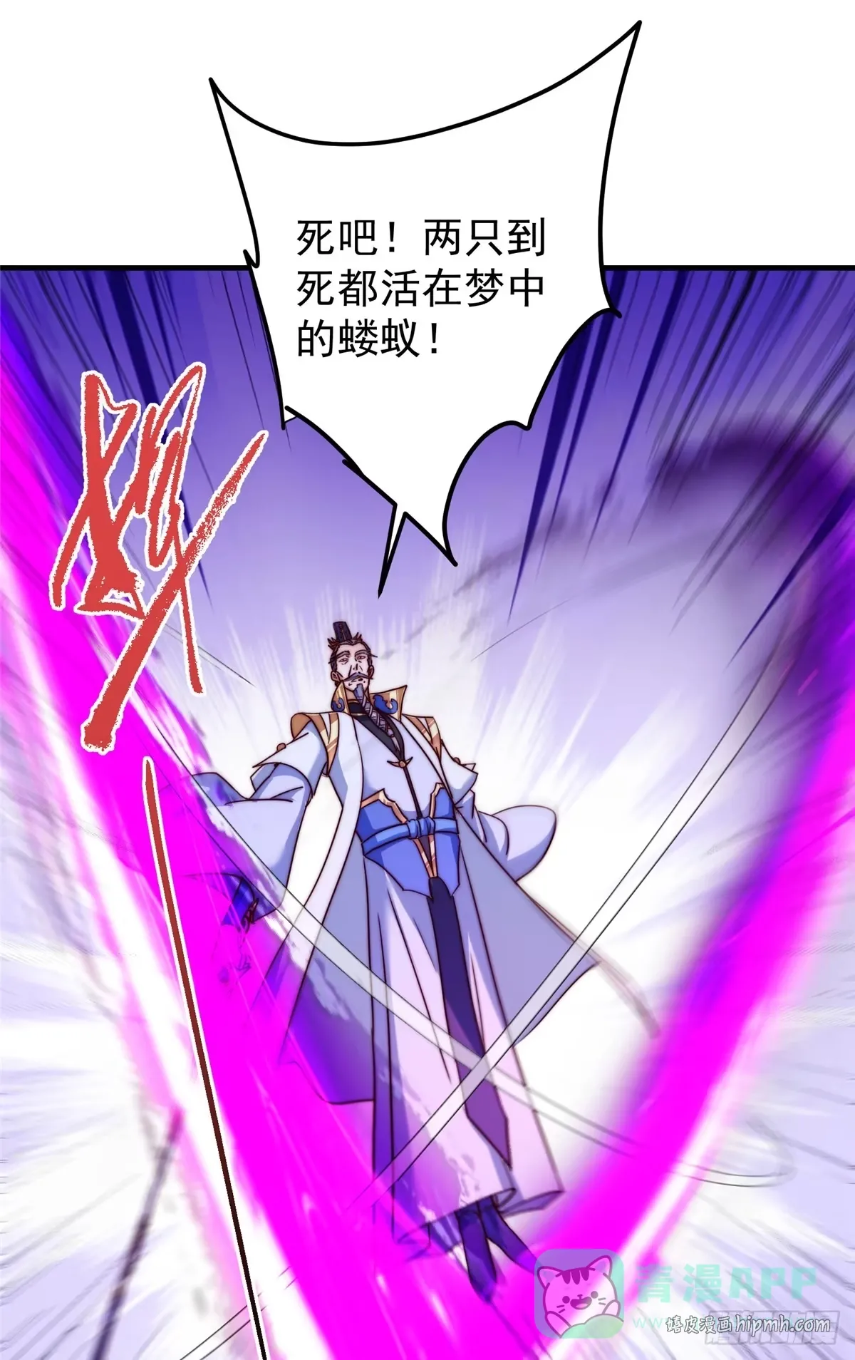 560 糟老头子你骂谁！ 第36页