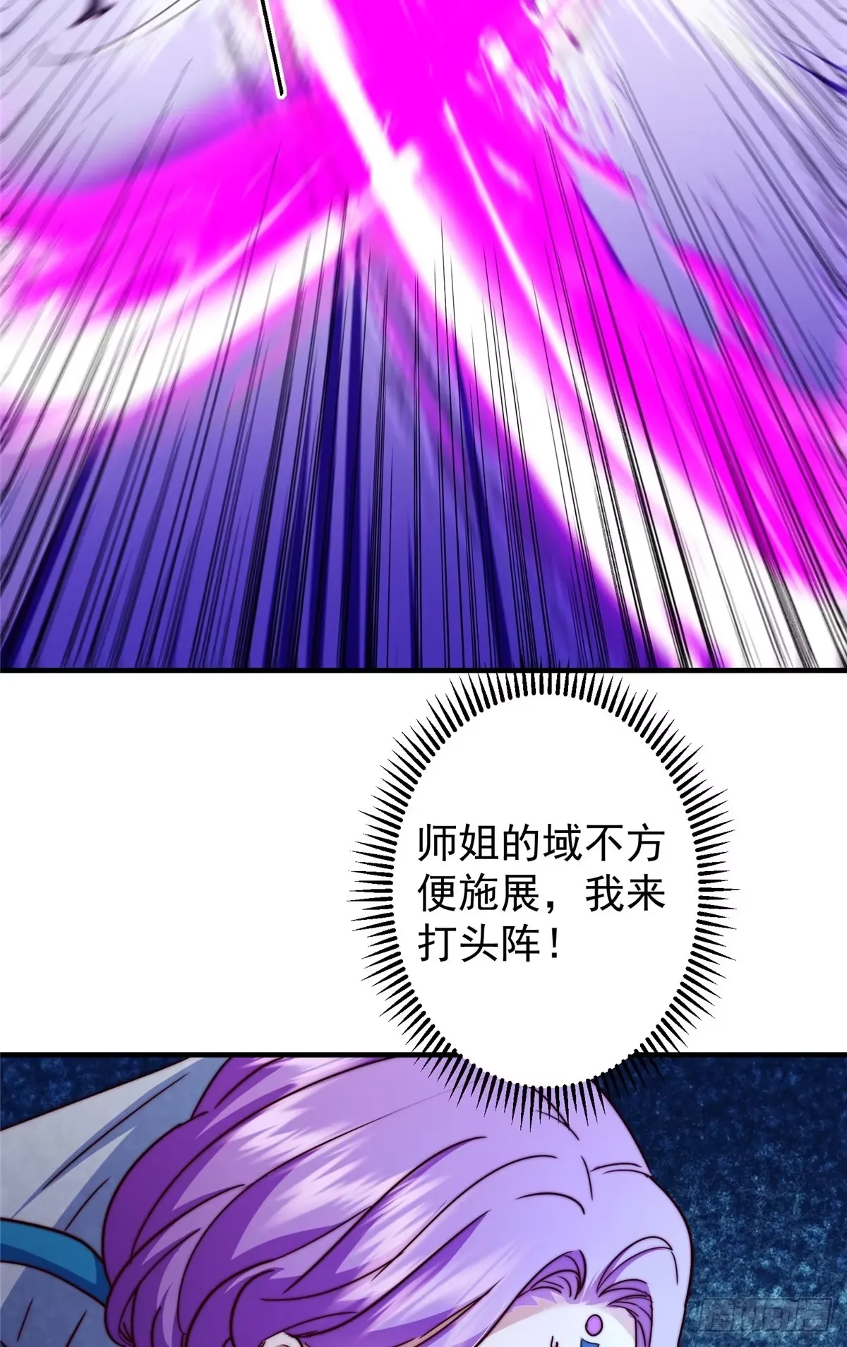 560 糟老头子你骂谁！ 第37页