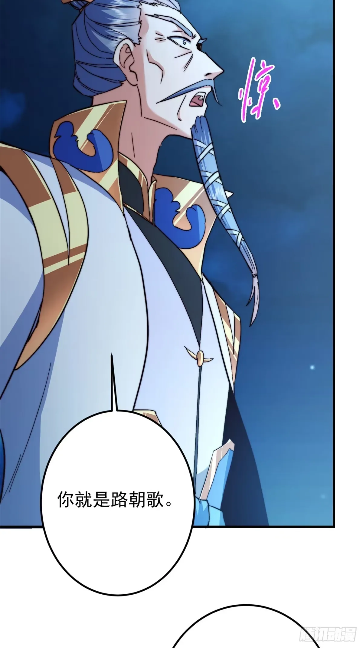 560 糟老头子你骂谁！ 第49页