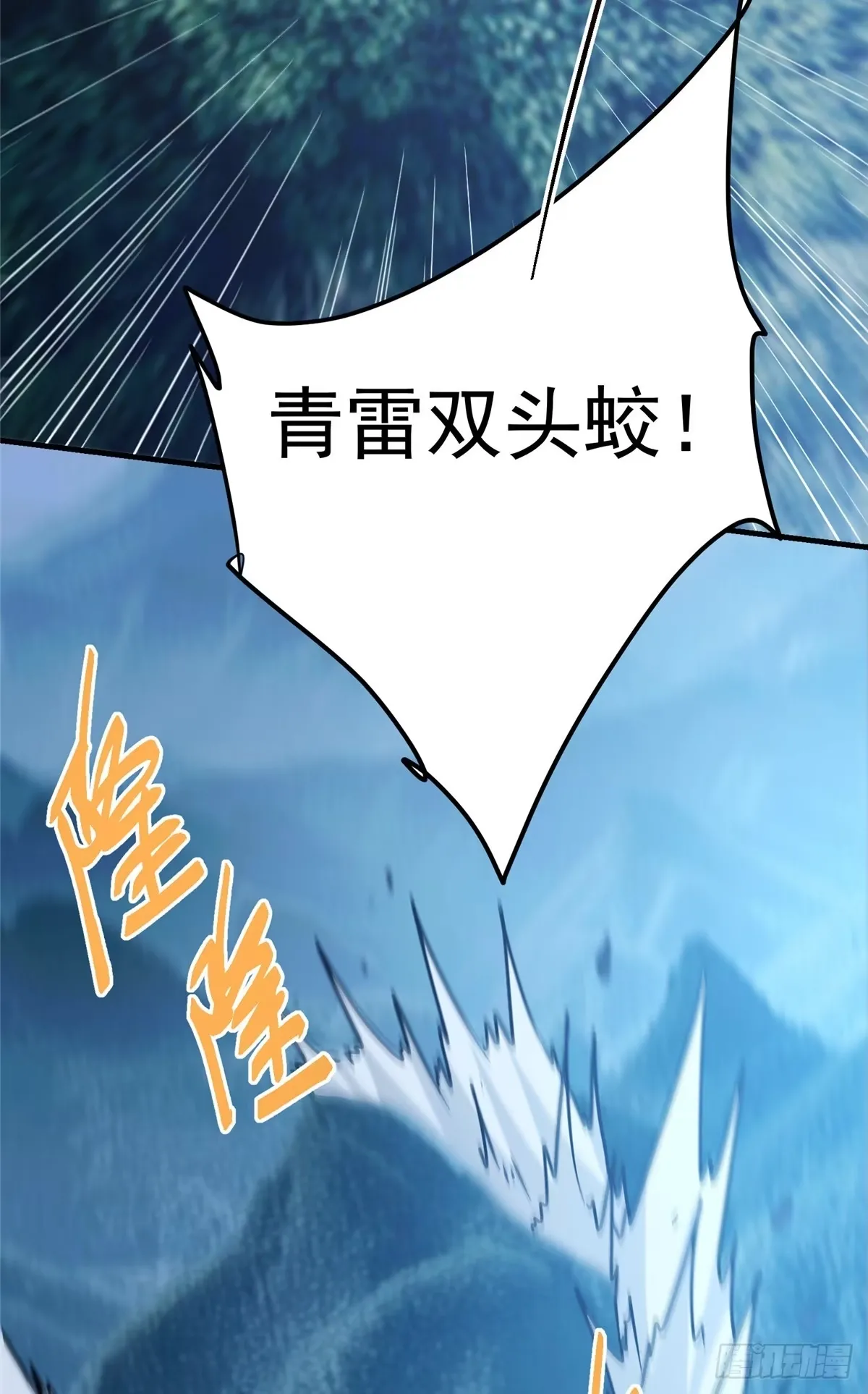 560 糟老头子你骂谁！ 第55页