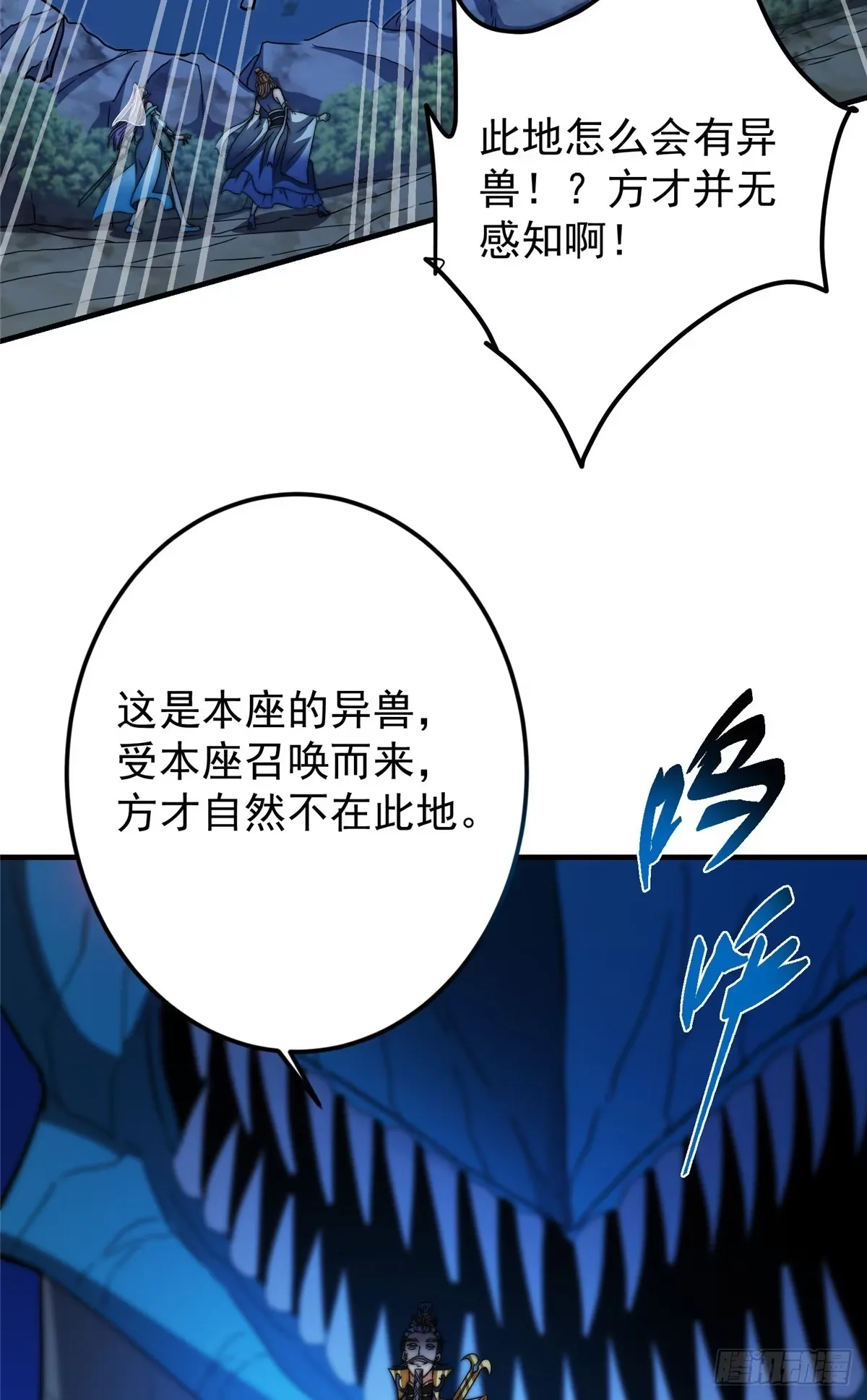 560 糟老头子你骂谁！ 第60页