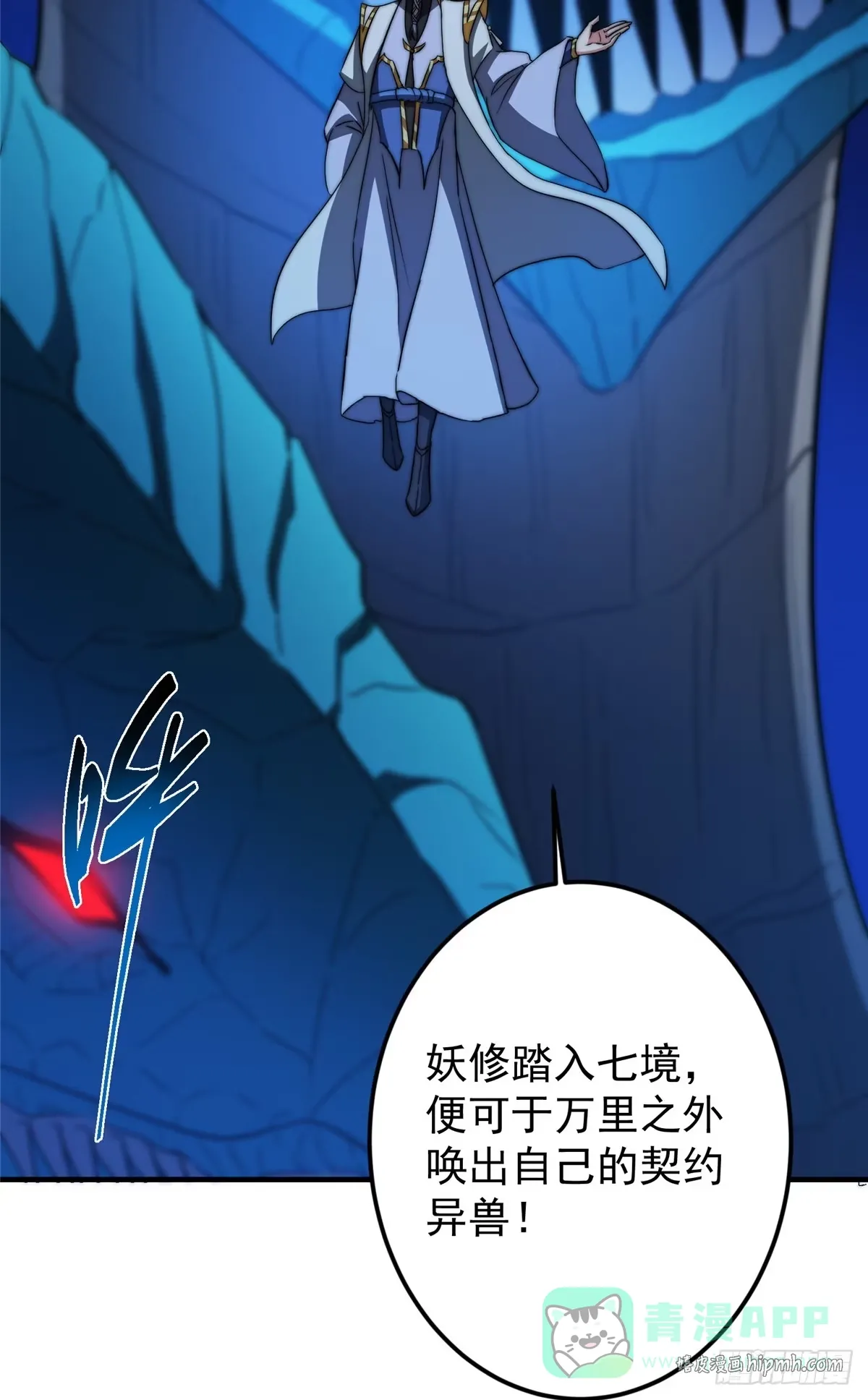 560 糟老头子你骂谁！ 第61页