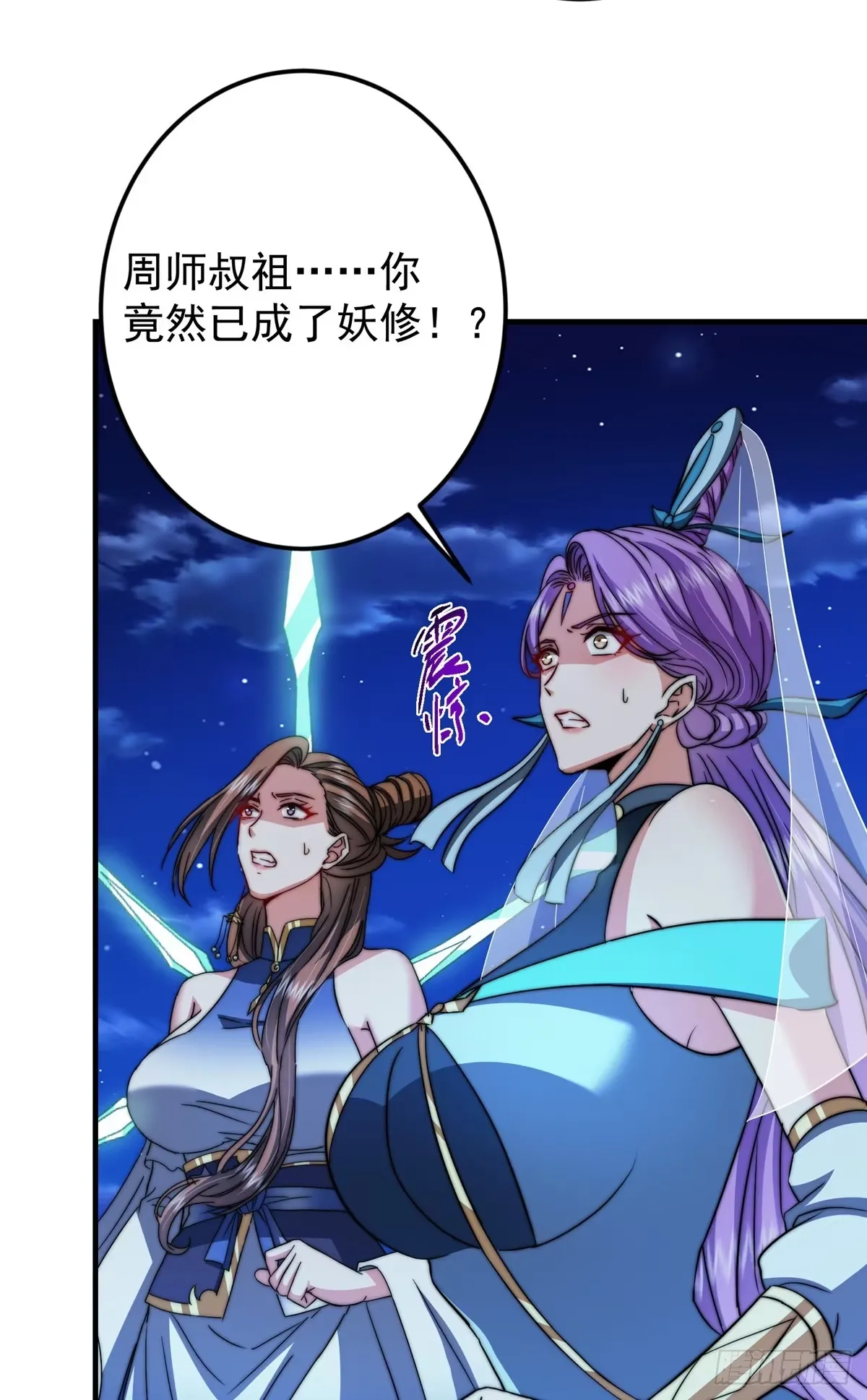 560 糟老头子你骂谁！ 第62页