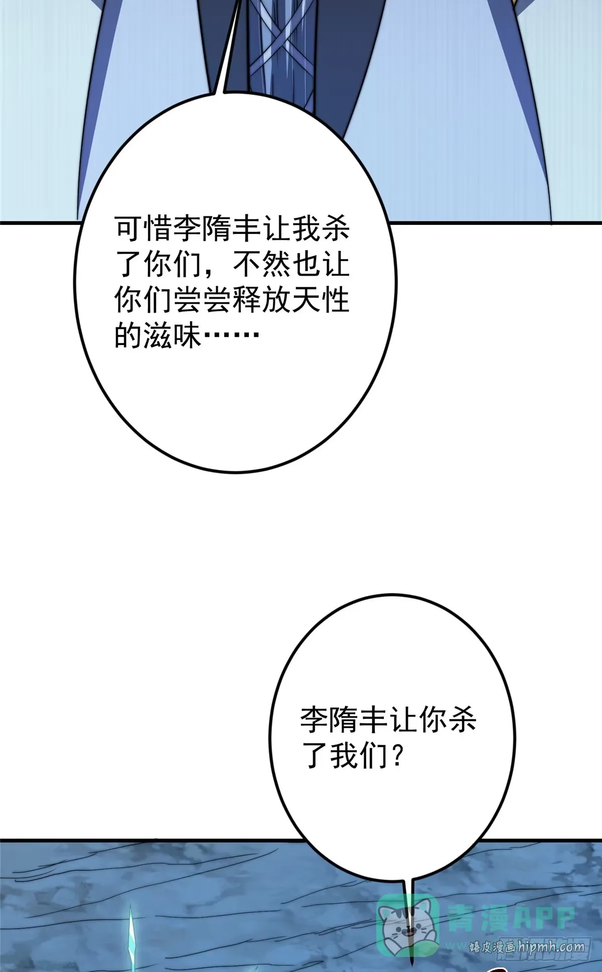 560 糟老头子你骂谁！ 第66页
