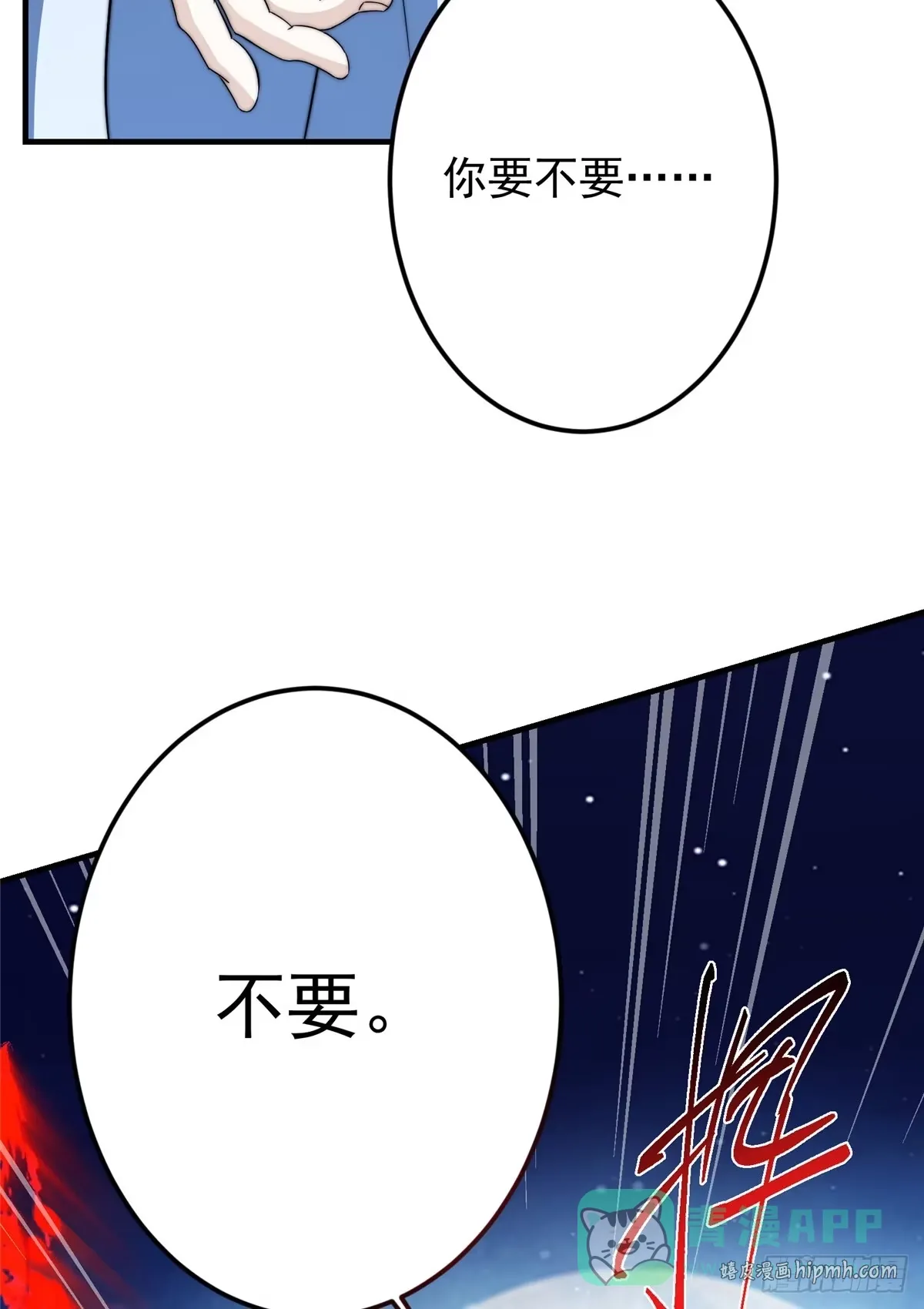 560 糟老头子你骂谁！ 第71页