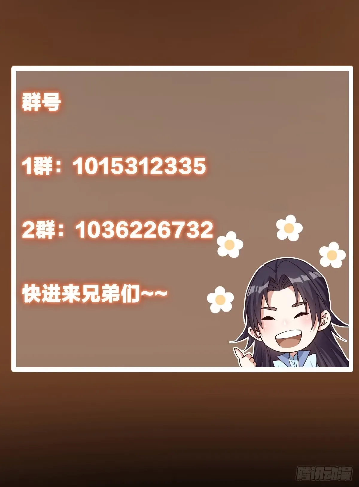 560 糟老头子你骂谁！ 第77页