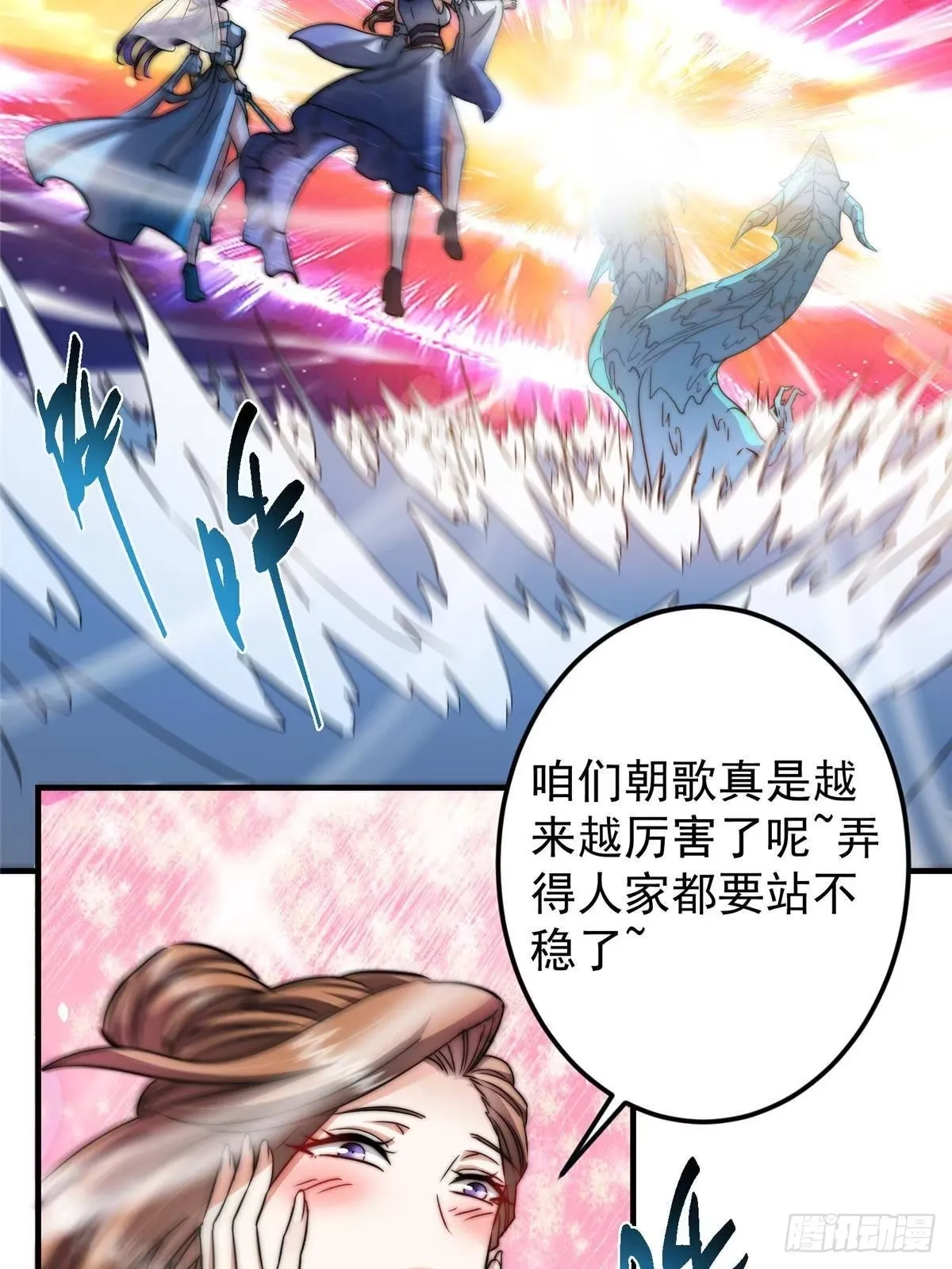 561 伊人姐姐的车轱辘 第8页