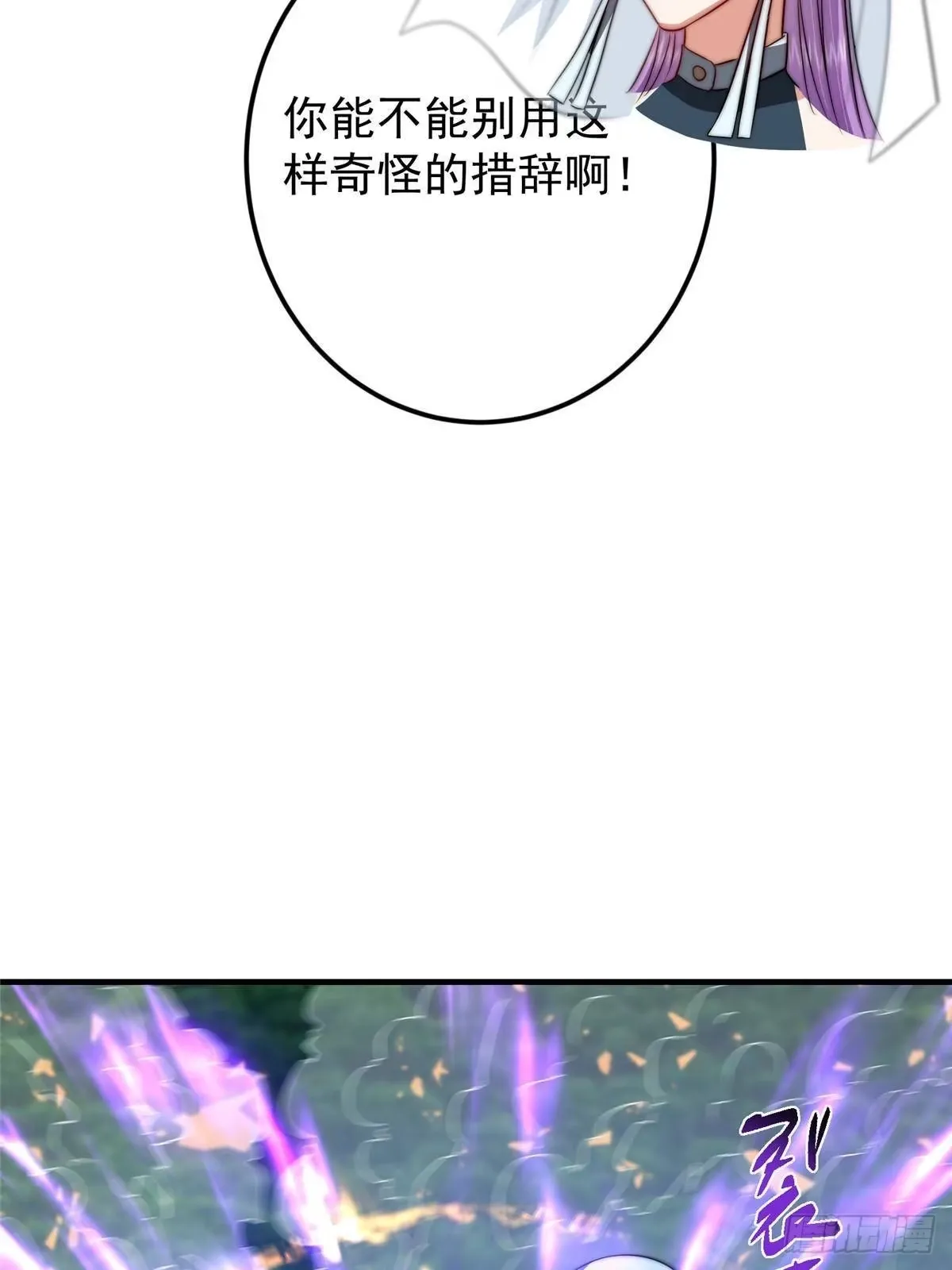 561 伊人姐姐的车轱辘 第10页