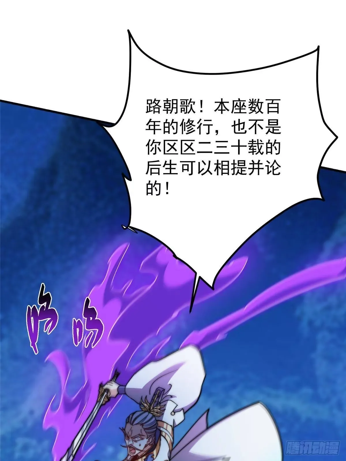 561 伊人姐姐的车轱辘 第19页