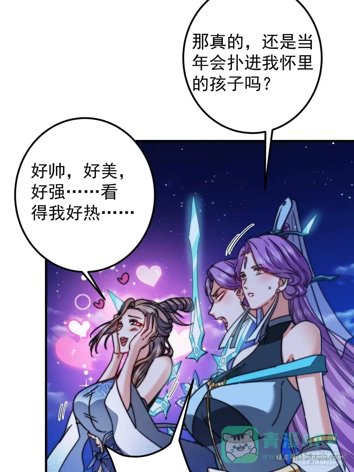 561 伊人姐姐的车轱辘 第41页