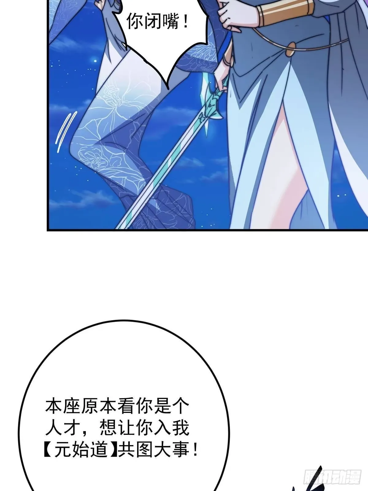 561 伊人姐姐的车轱辘 第42页