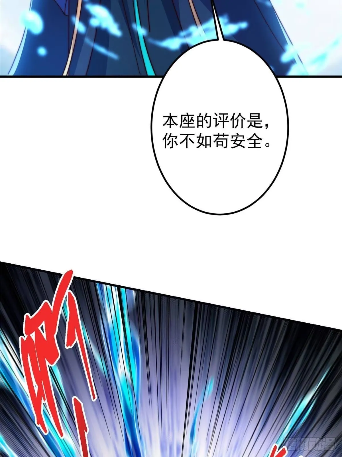 561 伊人姐姐的车轱辘 第55页