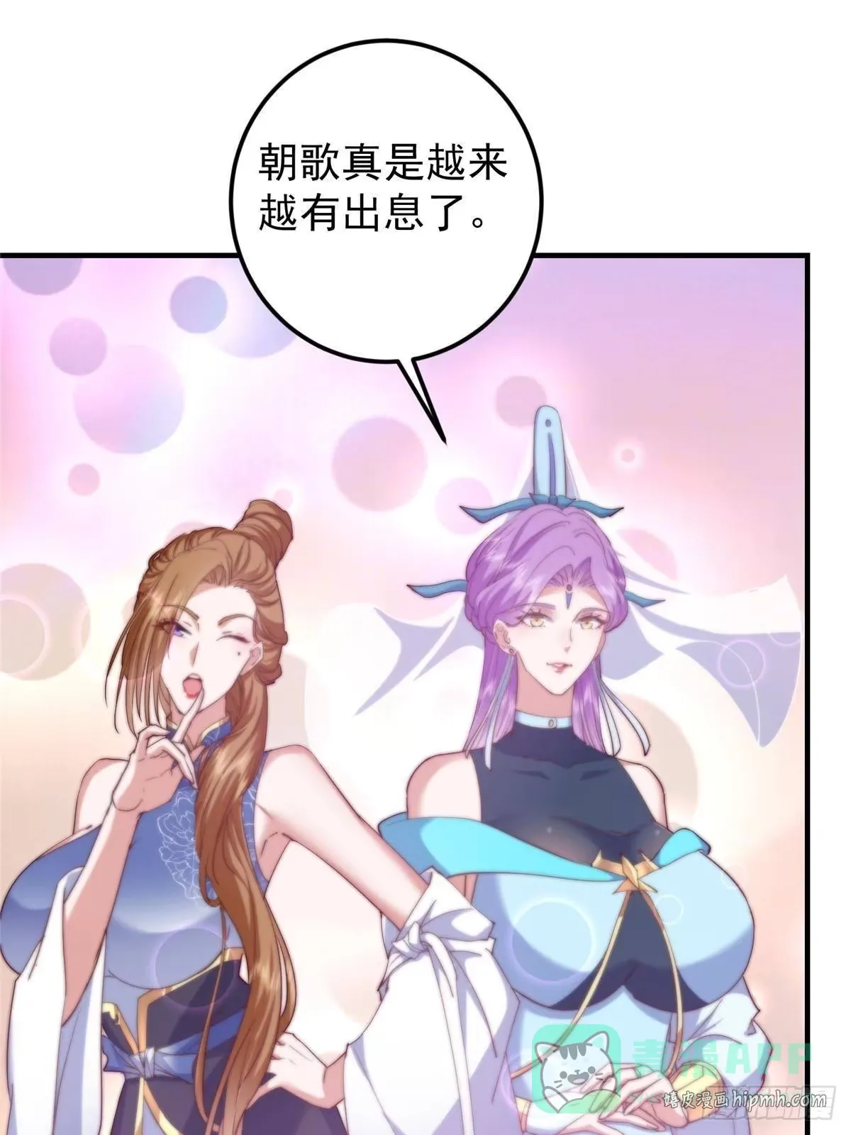 561 伊人姐姐的车轱辘 第61页