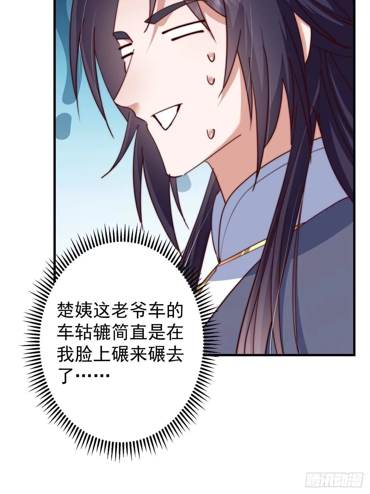 561 伊人姐姐的车轱辘 第63页