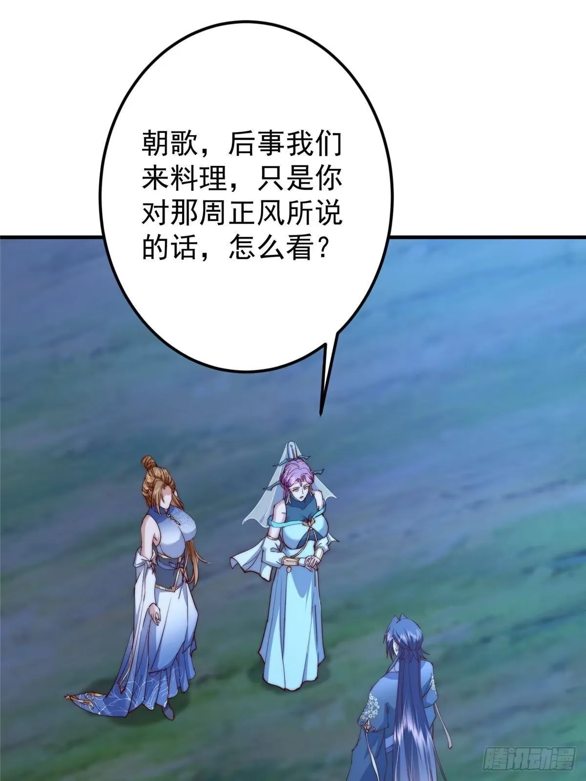 561 伊人姐姐的车轱辘 第64页