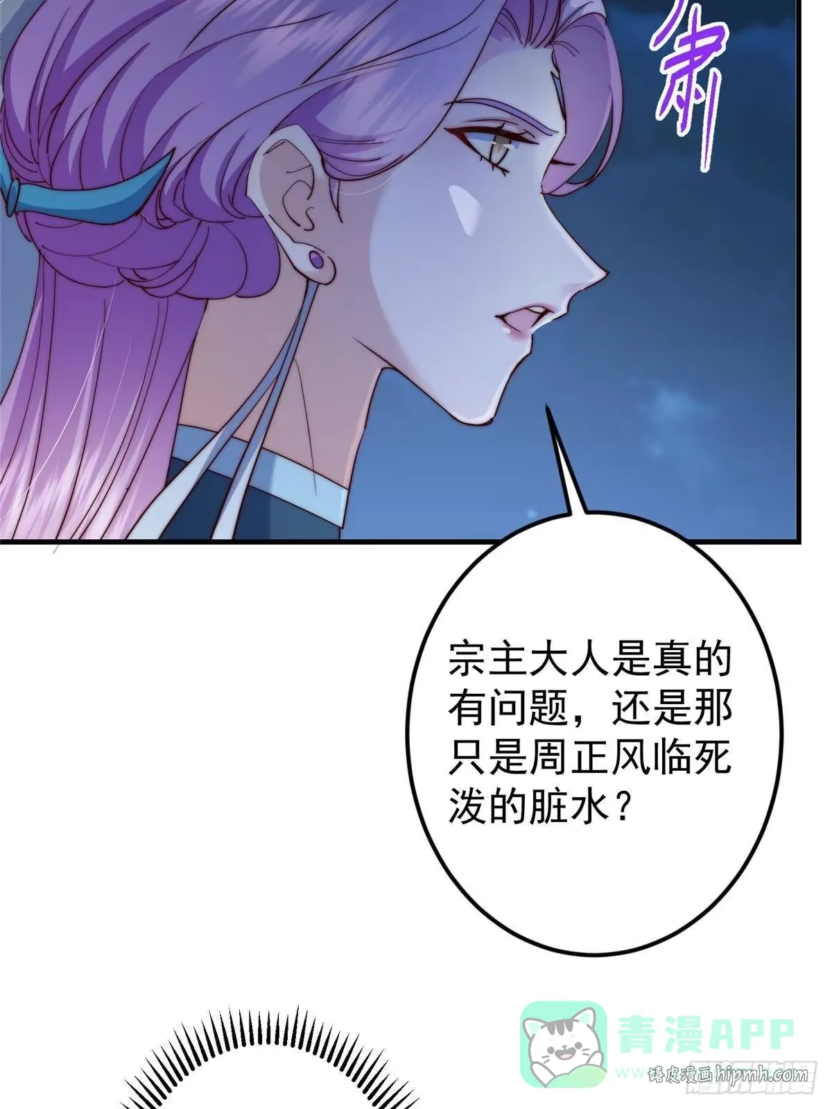 561 伊人姐姐的车轱辘 第66页