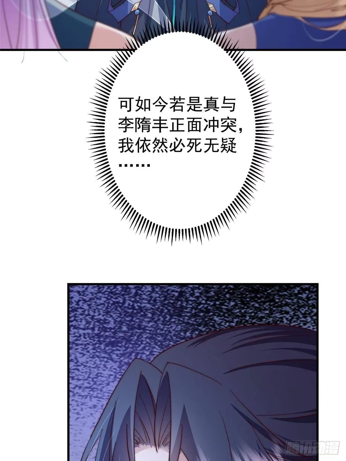 561 伊人姐姐的车轱辘 第68页