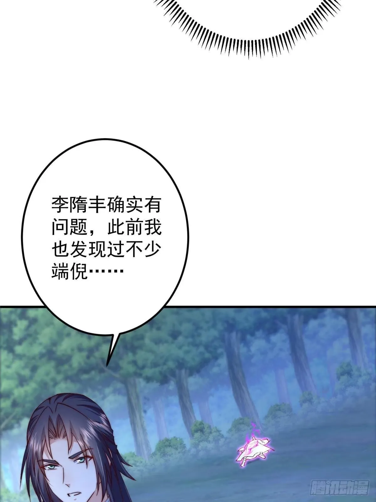 561 伊人姐姐的车轱辘 第70页