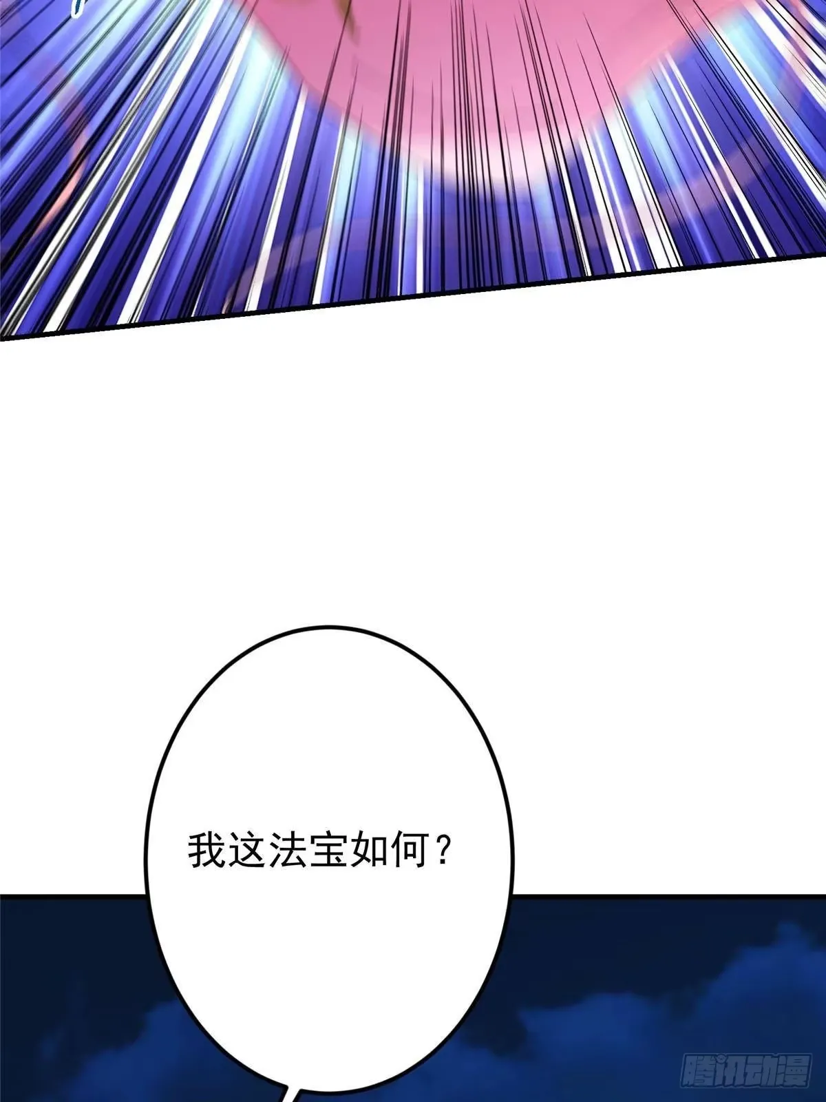561 伊人姐姐的车轱辘 第78页