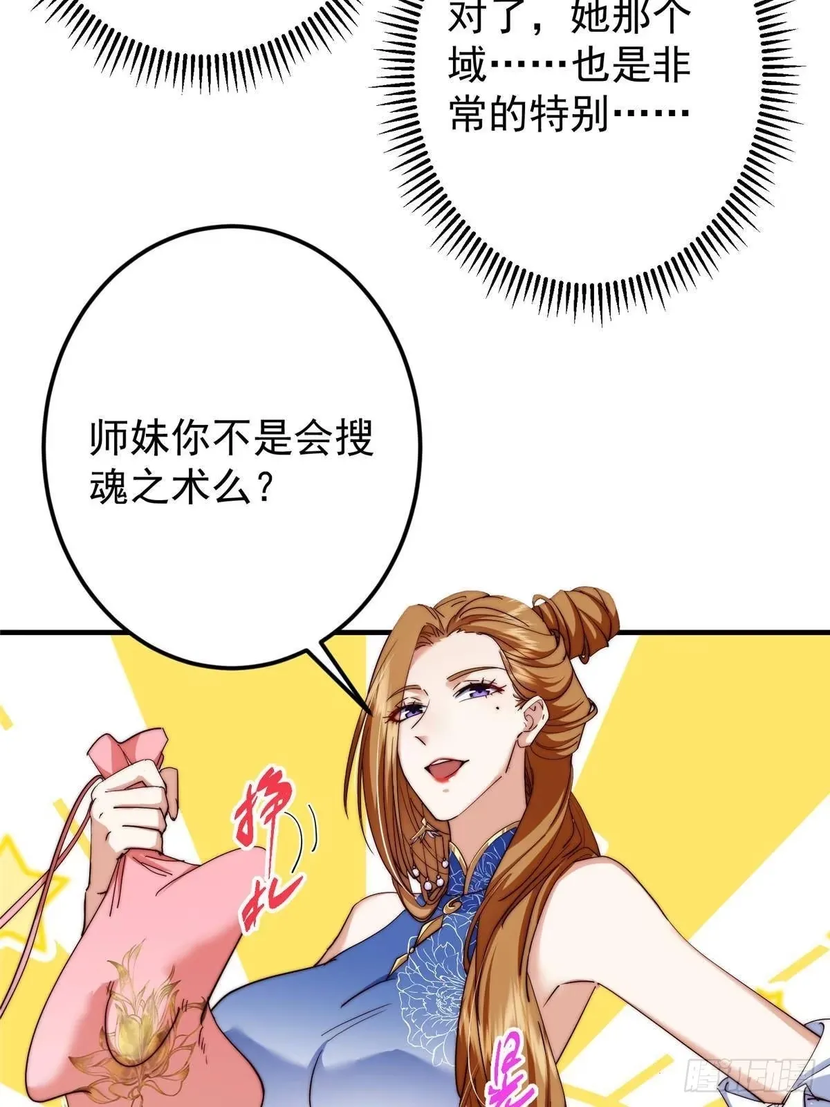 561 伊人姐姐的车轱辘 第82页