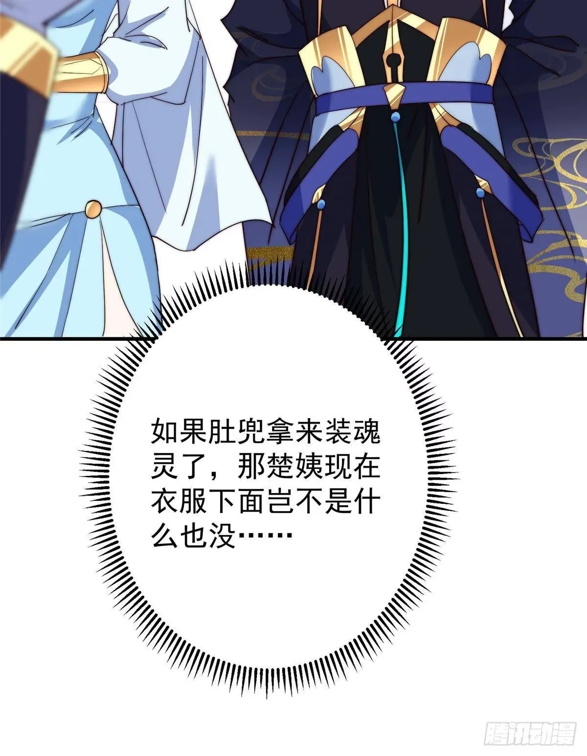 561 伊人姐姐的车轱辘 第85页