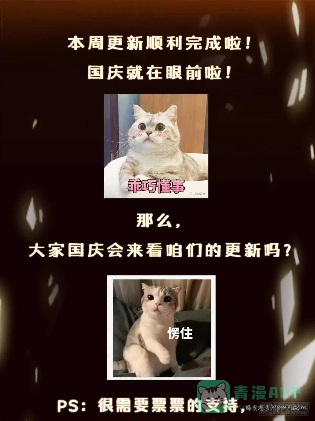 561 伊人姐姐的车轱辘 第86页