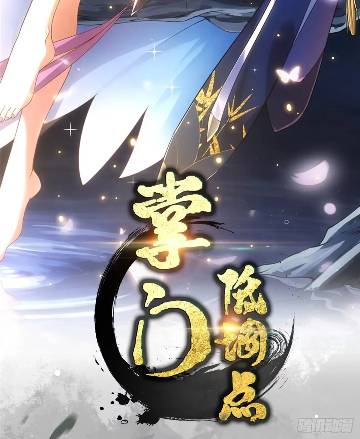 562 朝歌摸到的机密 第2页