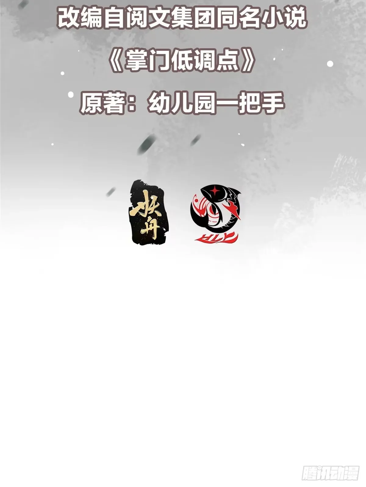 562 朝歌摸到的机密 第4页