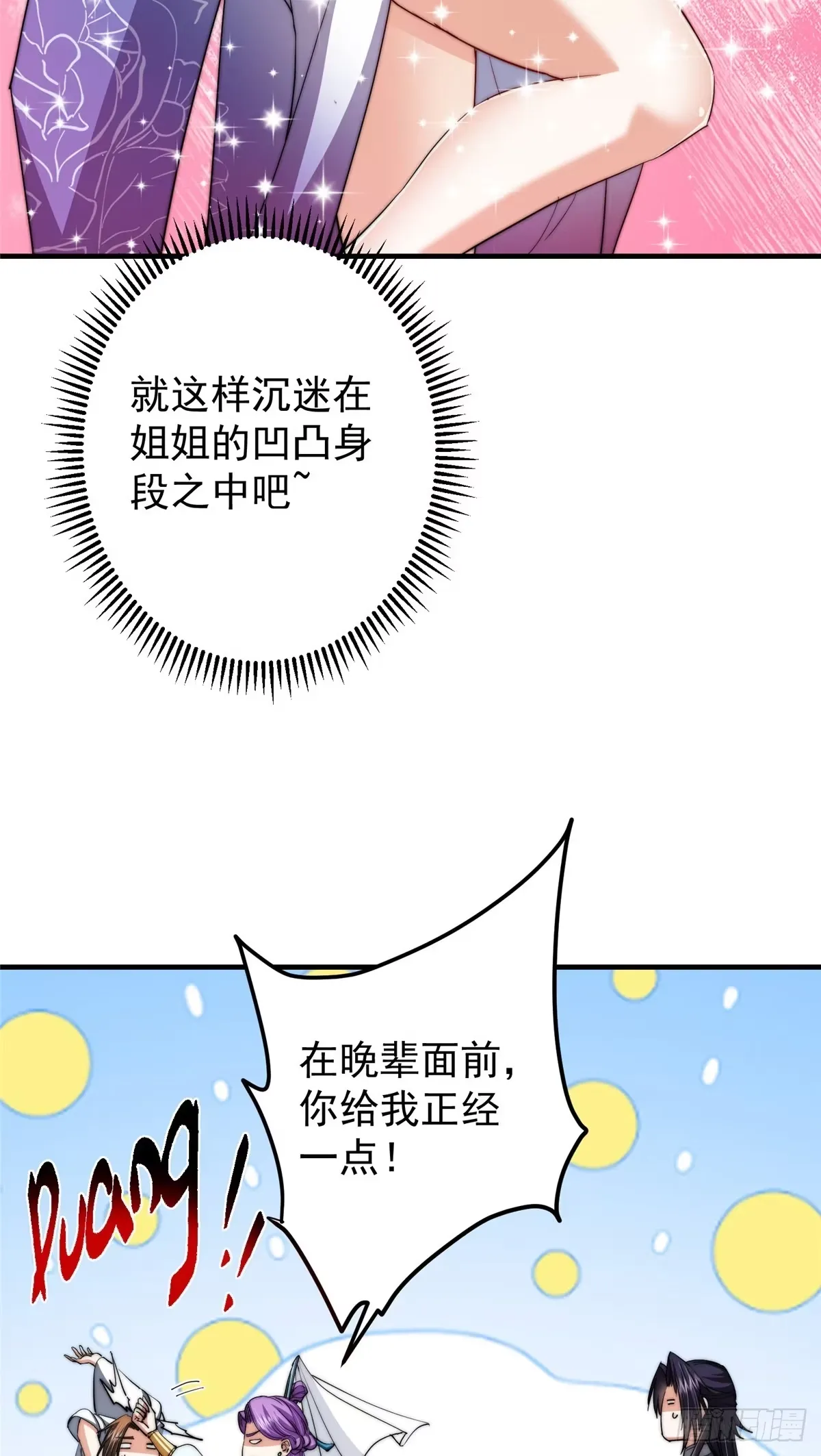 562 朝歌摸到的机密 第7页