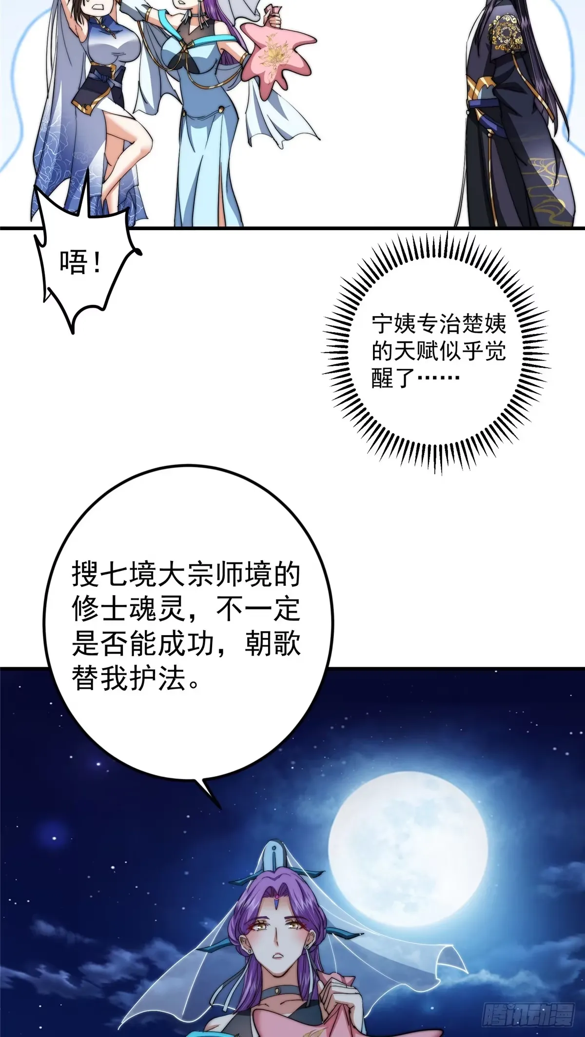 562 朝歌摸到的机密 第8页