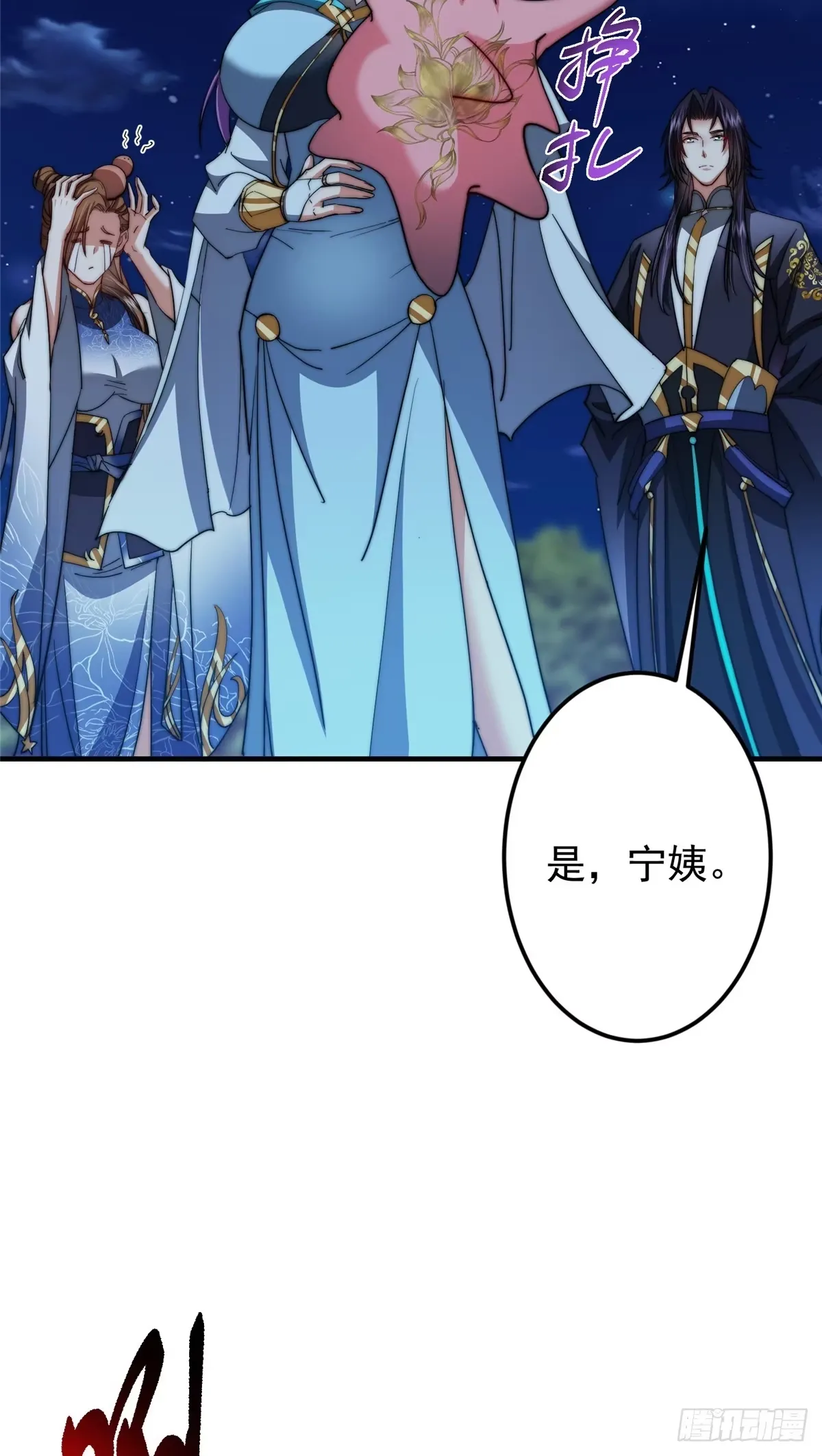 562 朝歌摸到的机密 第9页