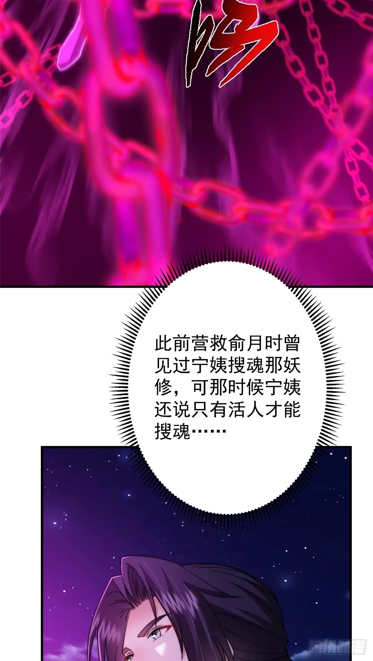562 朝歌摸到的机密 第12页