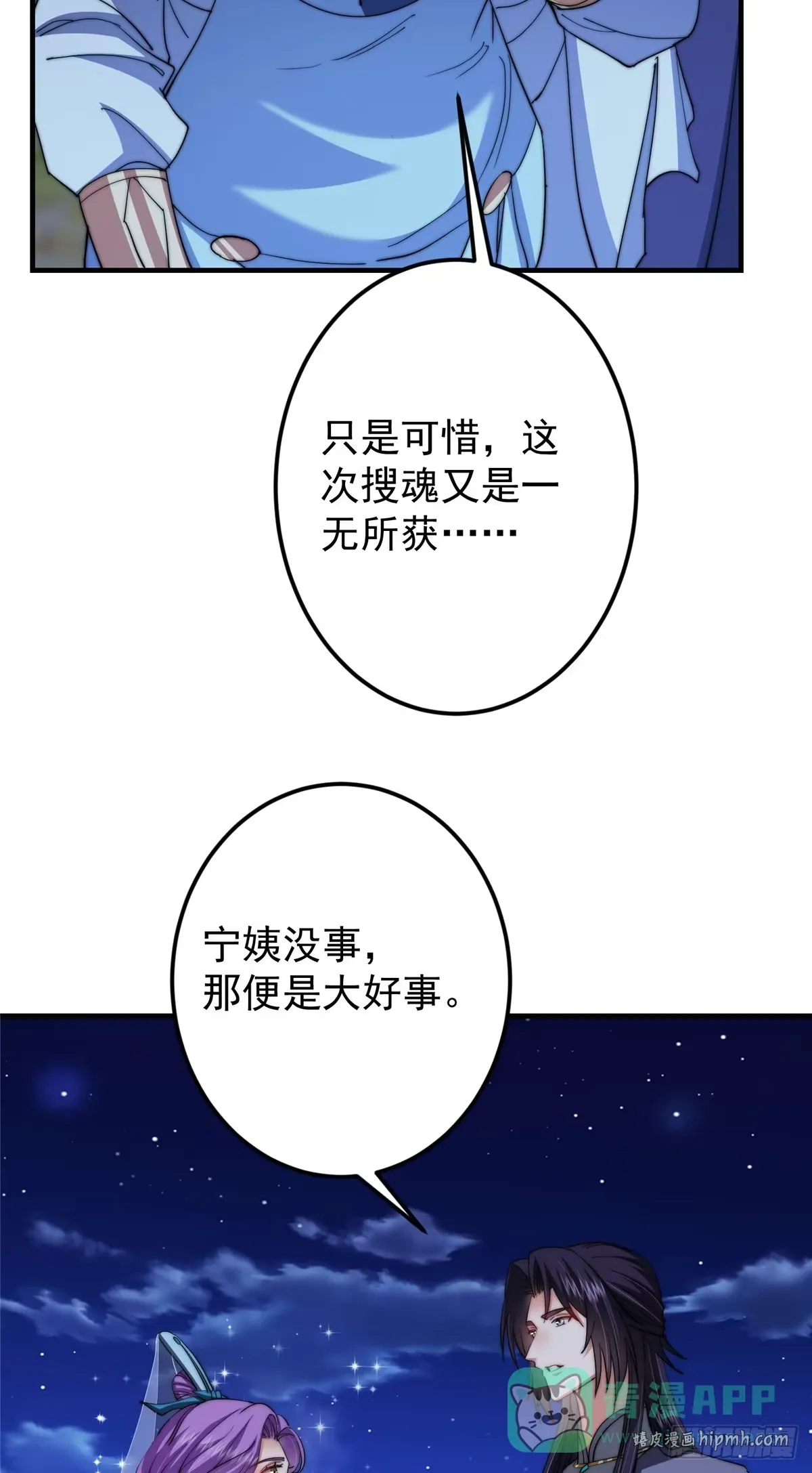 562 朝歌摸到的机密 第21页