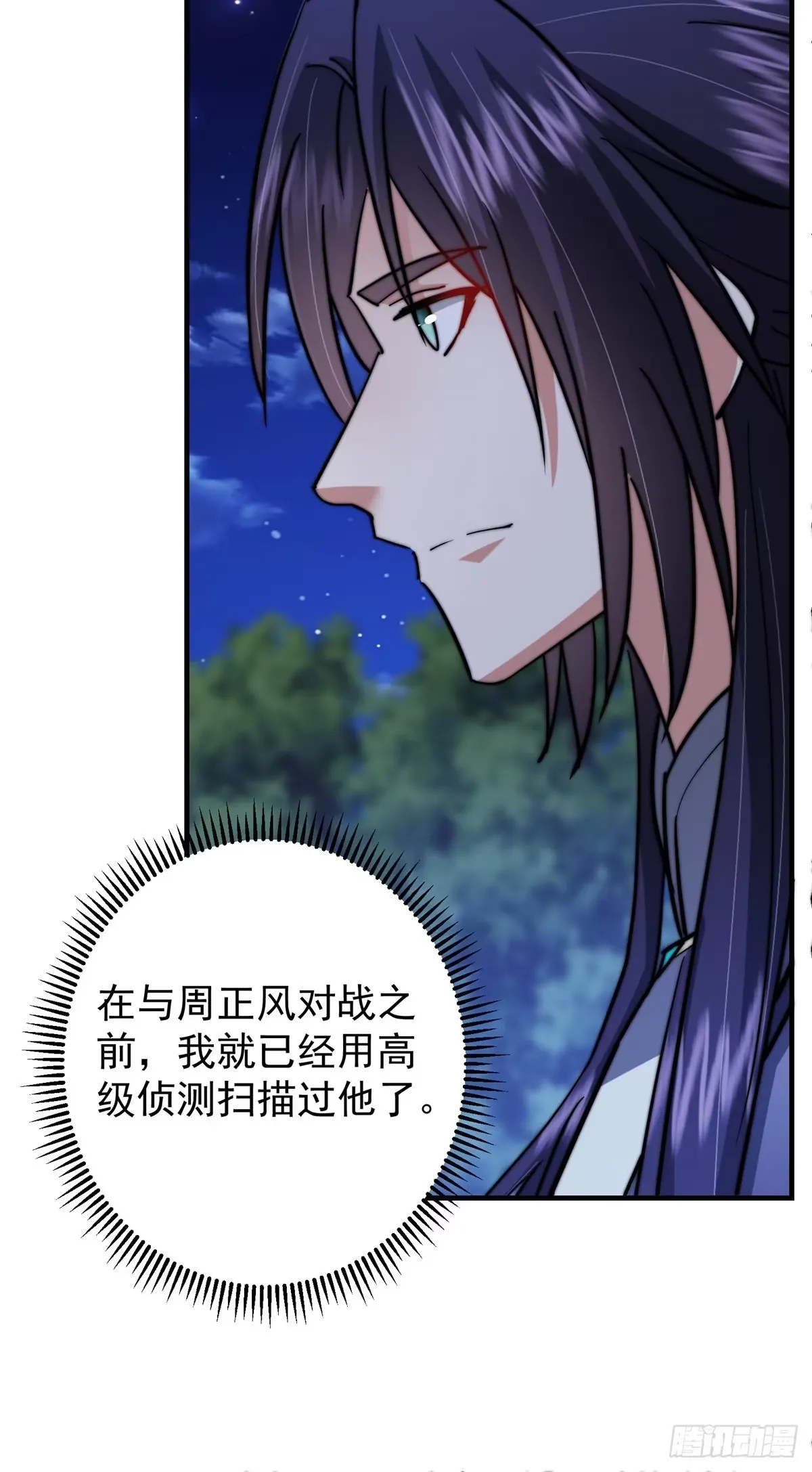 562 朝歌摸到的机密 第23页
