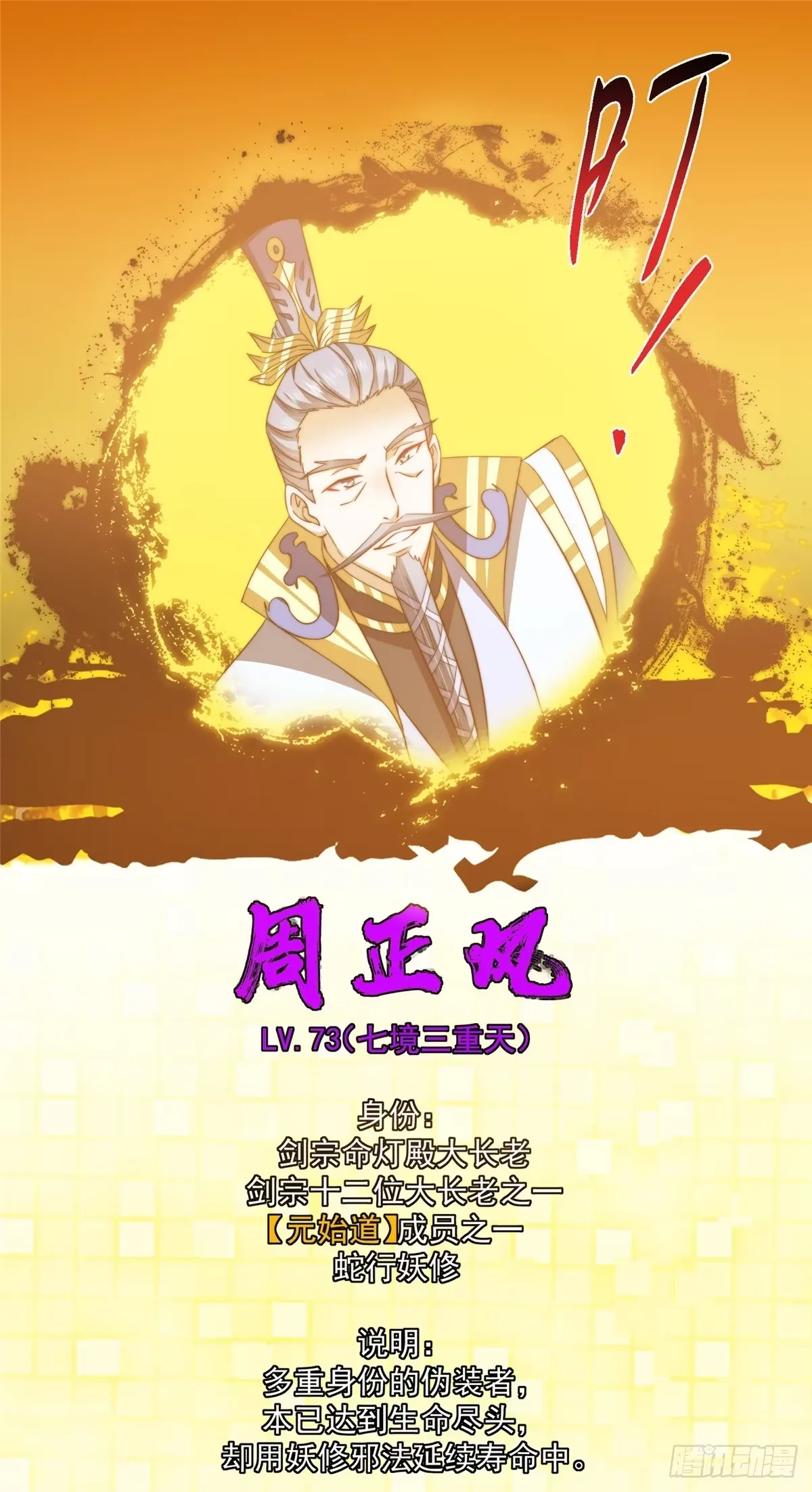 562 朝歌摸到的机密 第24页
