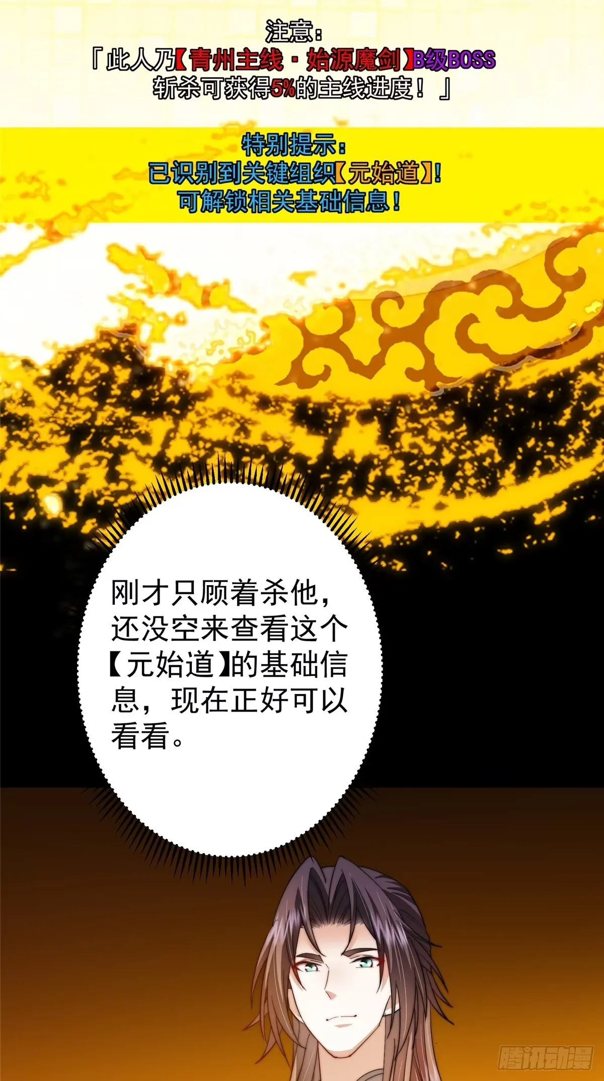562 朝歌摸到的机密 第25页