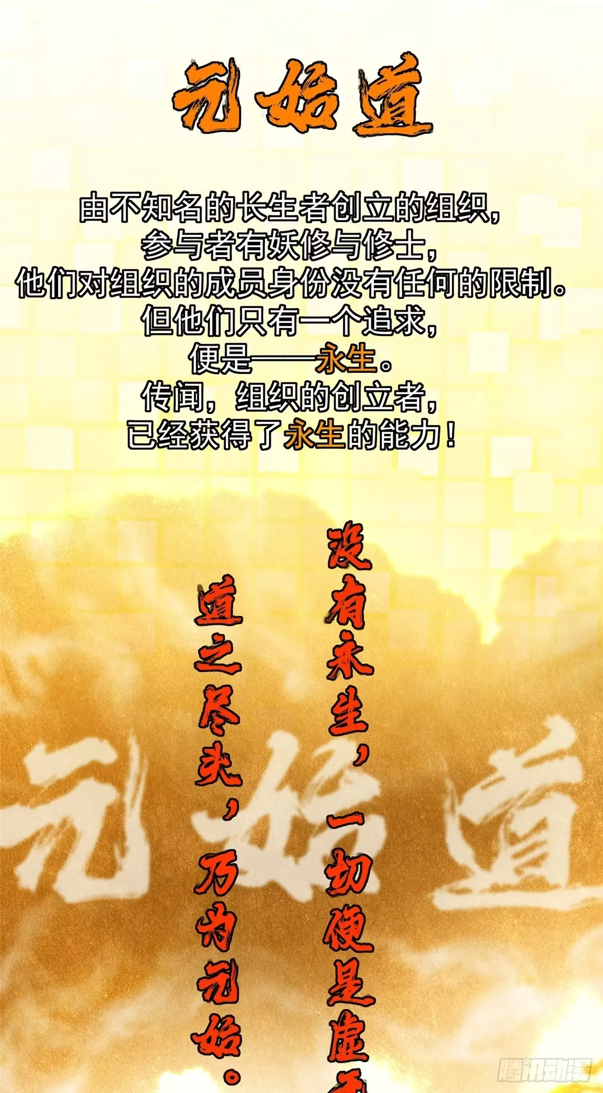 562 朝歌摸到的机密 第27页