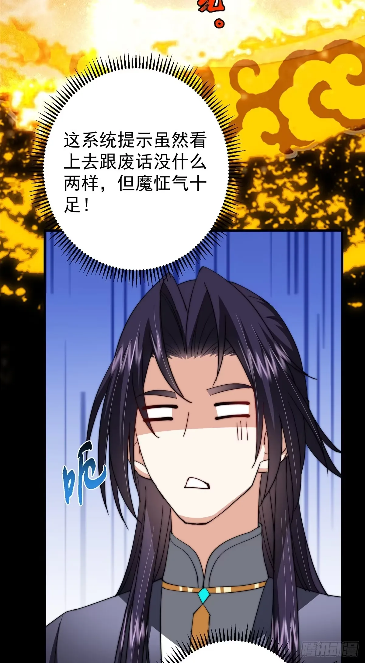 562 朝歌摸到的机密 第28页