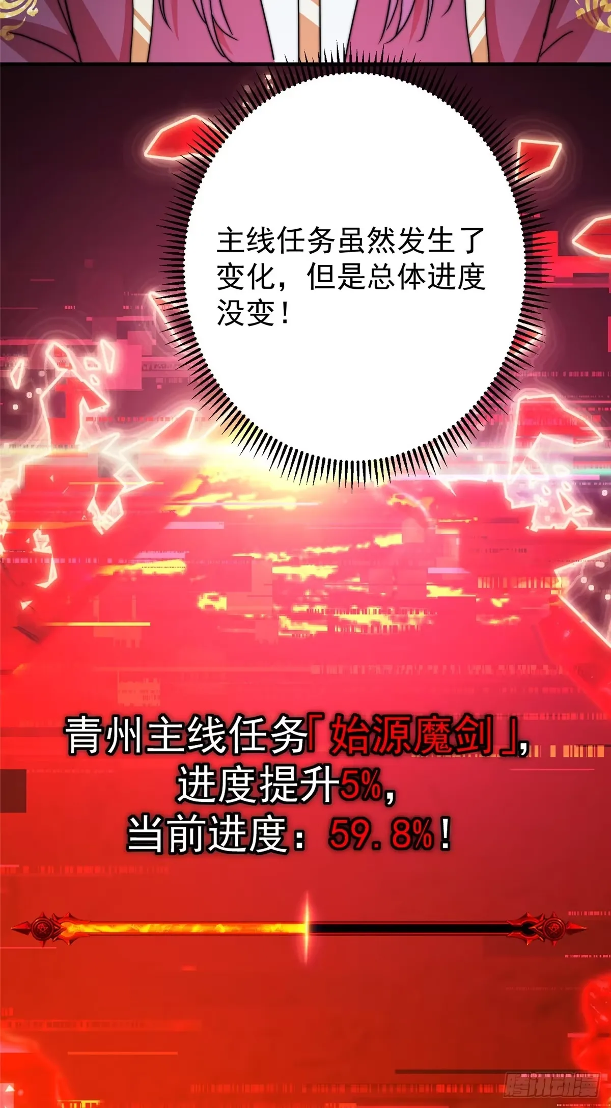 562 朝歌摸到的机密 第30页