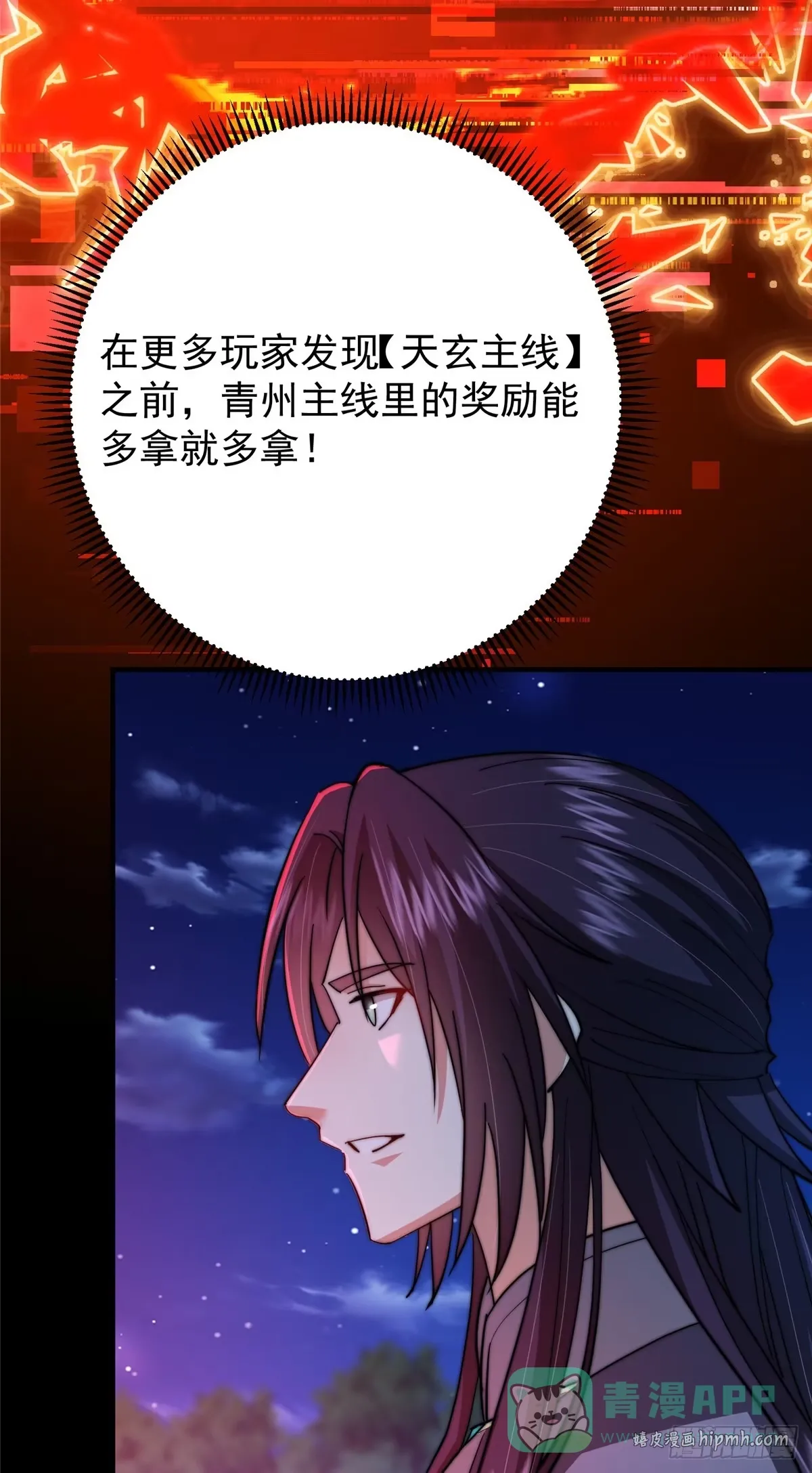 562 朝歌摸到的机密 第31页