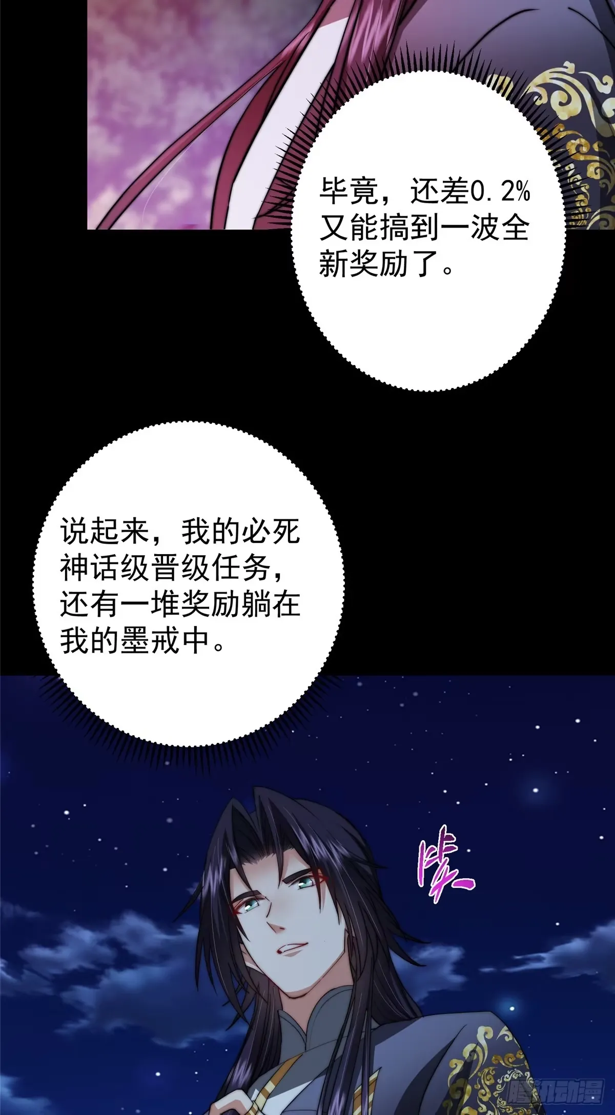 562 朝歌摸到的机密 第32页