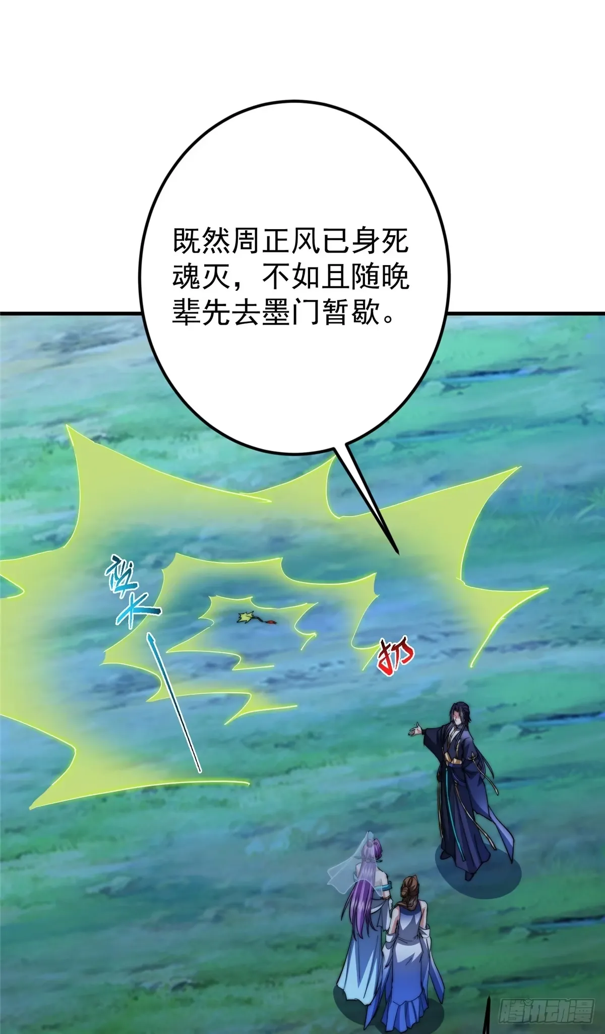 562 朝歌摸到的机密 第34页