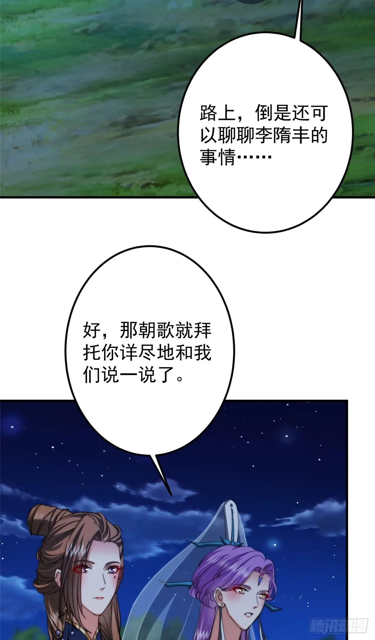 562 朝歌摸到的机密 第35页