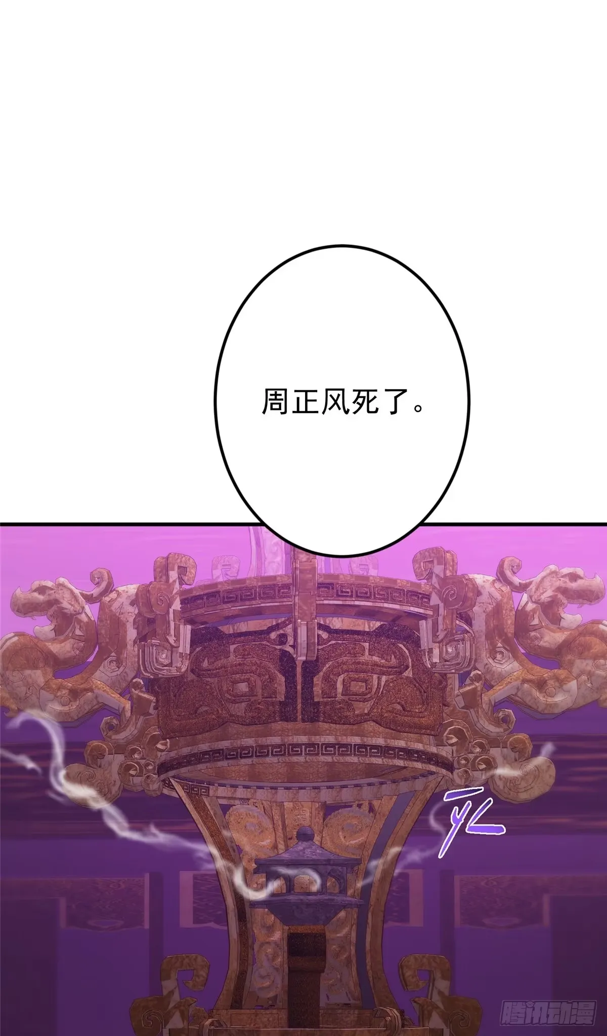 562 朝歌摸到的机密 第39页
