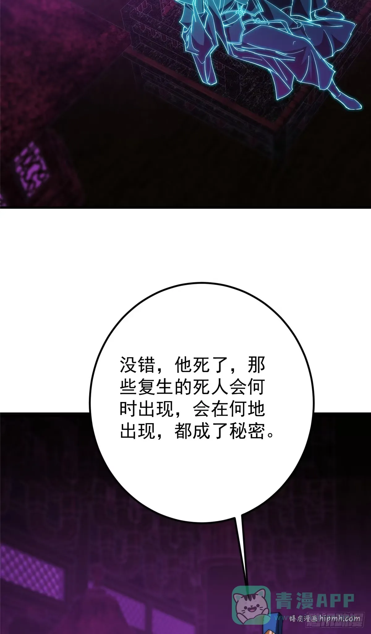 562 朝歌摸到的机密 第41页