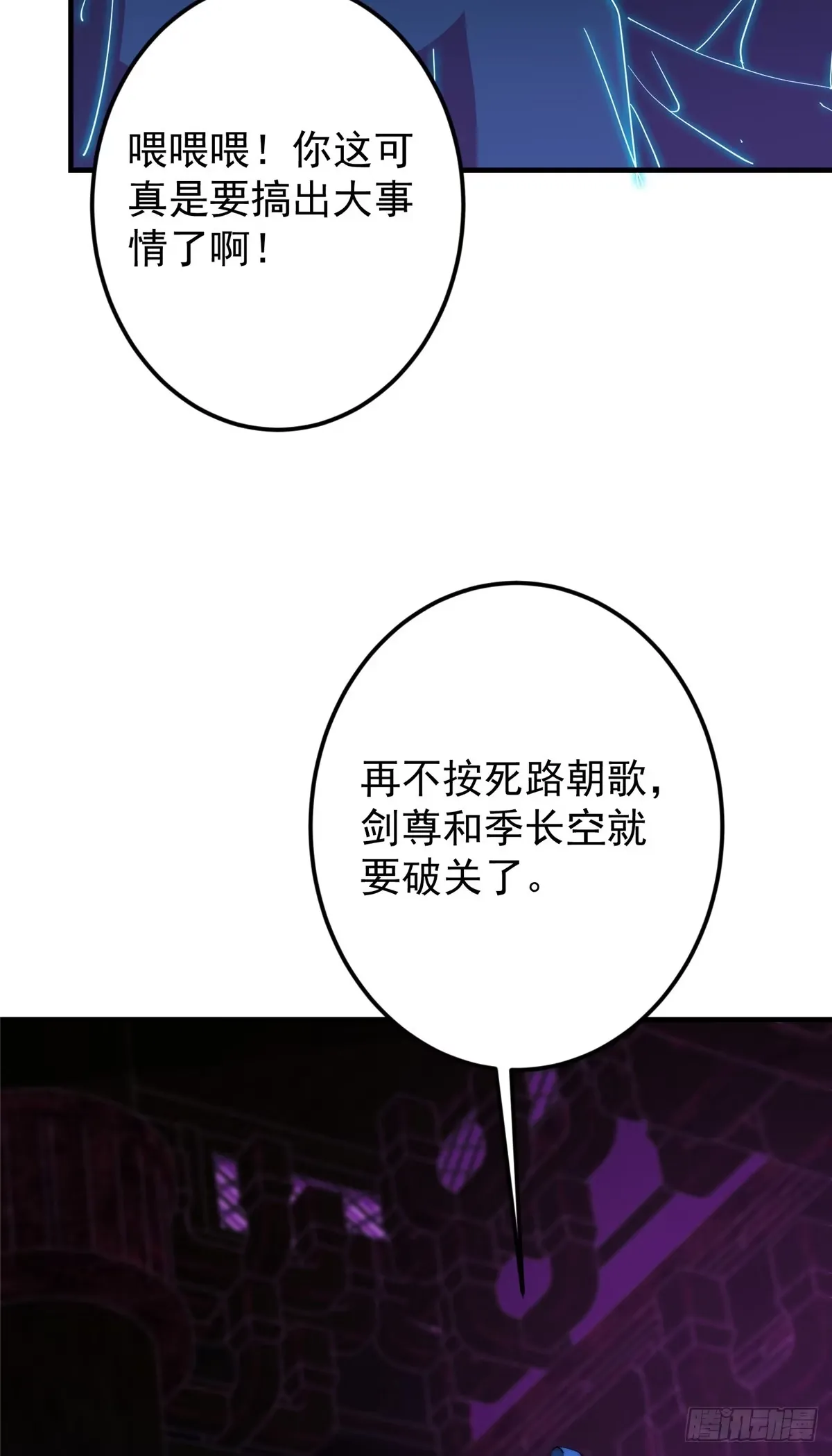 562 朝歌摸到的机密 第47页
